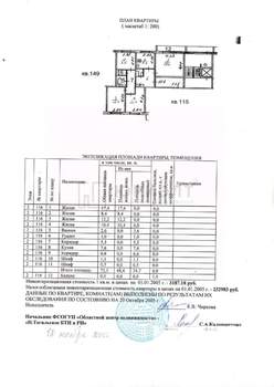 4-к квартира, вторичка, 73м2, 2/9 этаж