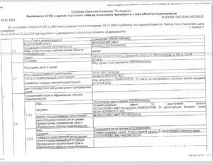 Студия квартира, вторичка, 24м2, 1/9 этаж